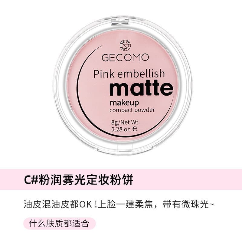 GECOMO Banana Powder Compact for Touch-Up and Setting, Waterproof Matte Translucent Concealer Loose Powder, Cross-Border Cosmetics