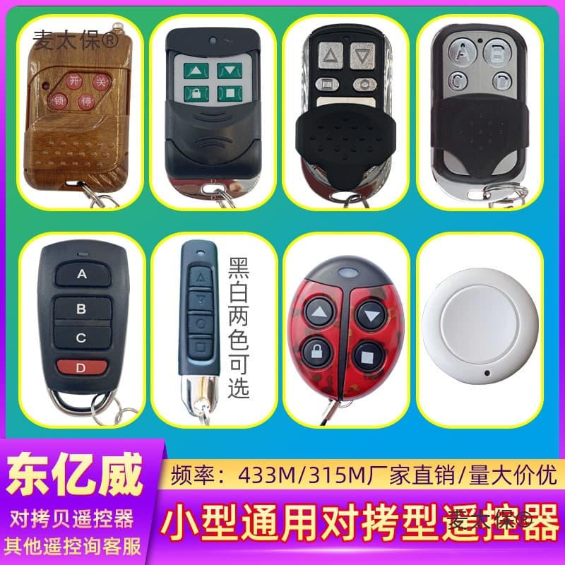 Metal universal pair of copy remote control 433/315 electric rolling shutter gate retractable garage door key Metabo