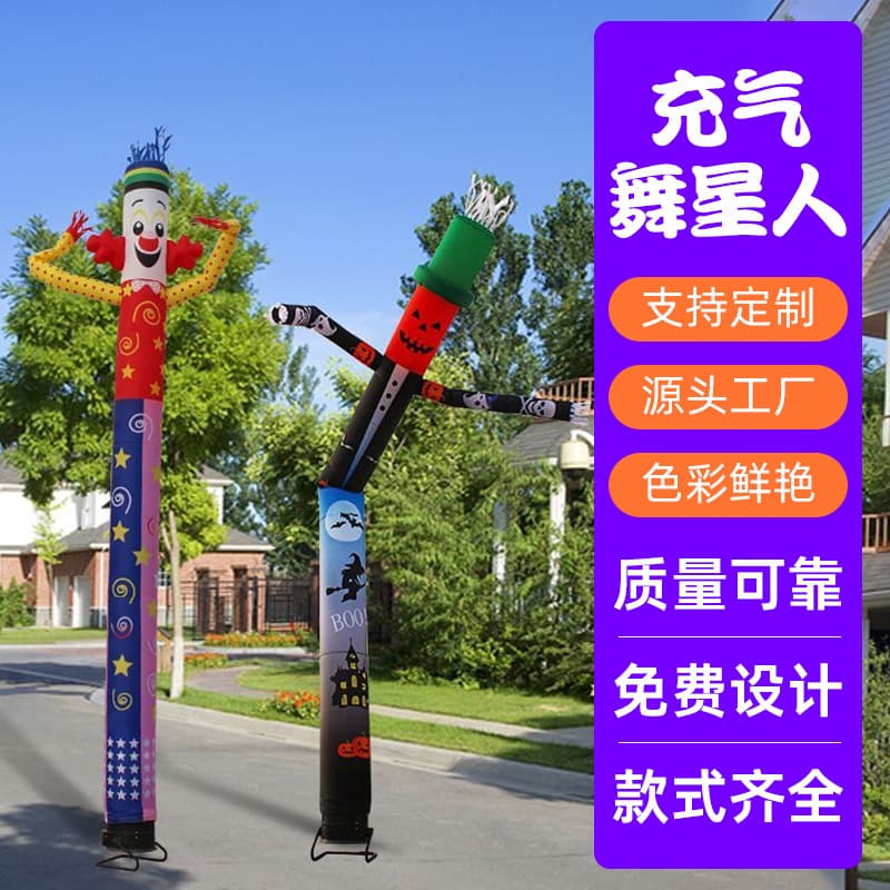 Dancing star clown air model man dancing air model man waving in the air God of Wealth cartoon doll opening celebration air model customization