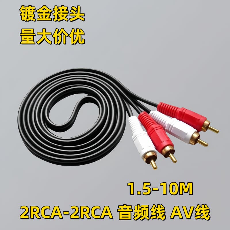 Two-to-two audio cable 2RCA double Lotus audio amplifier connection cable red and white Lotus AV cable