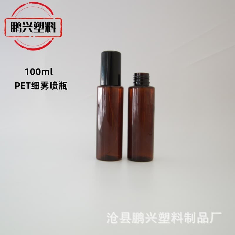 100ml Spray Bottle Tea-Colored Lotion Refill Bottle Black Full-Cover Nozzle Fine Mist Spray Bottle Cosmetic Spray Container