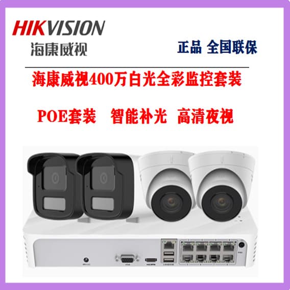 Hikvision Surveillance Camera Kit 400MP Home Commercial POE Switch Full Camera System