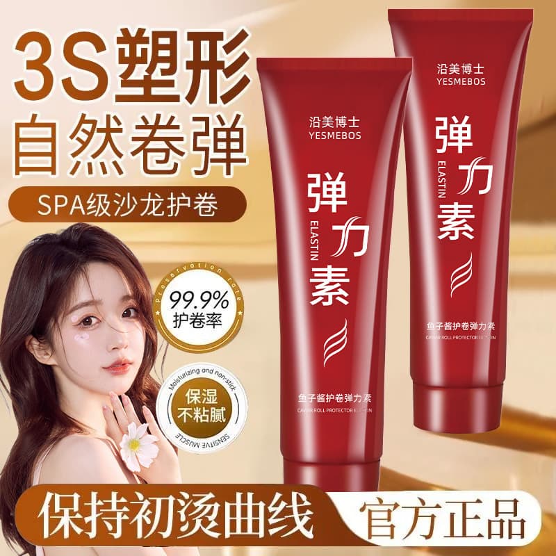 Yanmei Doctor Caviar Curl Elasticity Styling Cream - Refreshing, Volumizing, Moisturizing, Improves Frizz, Lightweight Conditioner