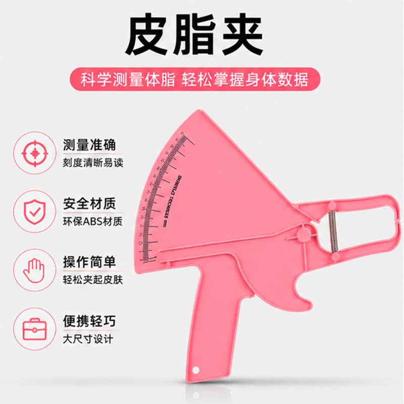 Body Fat Caliper Handheld Skinfold Caliper Fat Clip Adipose Caliper Fat Thickness Measuring Ruler Measuring Tool