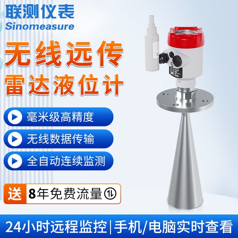Joint Measurement Wireless Radar Level Meter 4G Remote Transmission High-Precision Remote Monitoring Tank Anti-Corrosion Water Level Material Level Sensor
