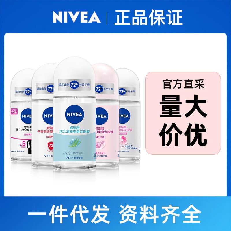 Nivea Roll-On Deodorant Portable Underarm Fragrance for Men and Women, Odor Removal, Sweat Bead, Ready Stock Wholesale