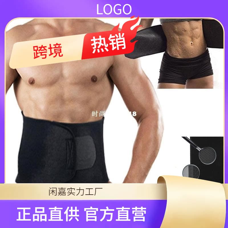 Neoprene Sauna Slimming Belt Waist Trainer Sweat Belt Hot Shaper