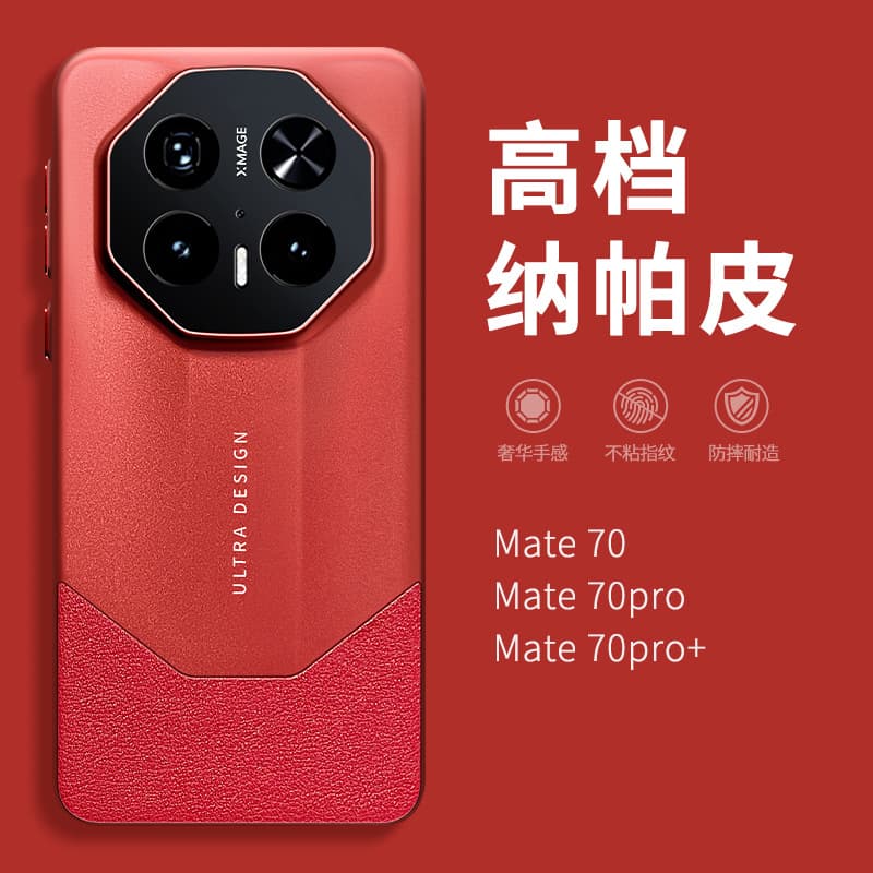 Premium Nappa Leather Case for Huawei Mate 70 Pro, Mate 70 New 2025 Minimalist Business mete70pro+, Festive Chinese New Year mare60 Red Super Hot Silicone Shell