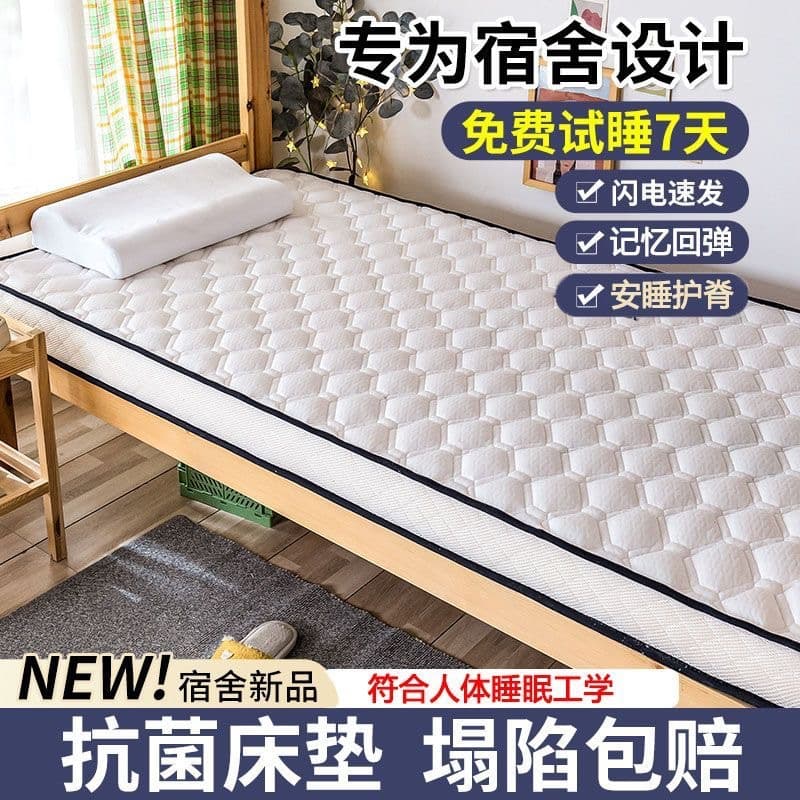 Dorm Mattress for Bunk Beds, Single Iron Bed, Moisture-Proof Thick Student Dorm Mattress