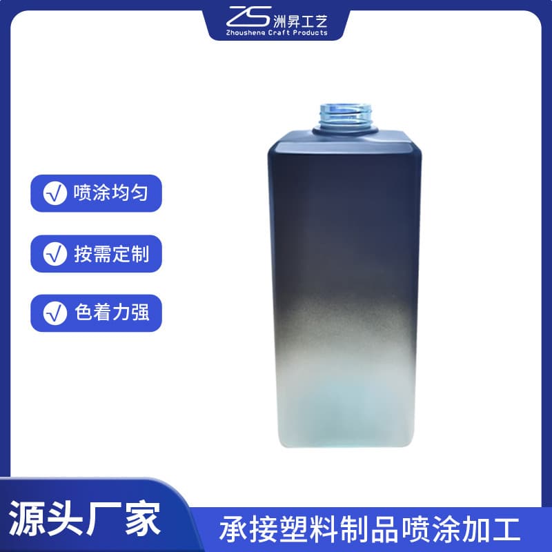 Guangzhou spray processing manufacturer, ABS PP PC TPU plastic parts surface sandblasting, rubber paint processing customization.