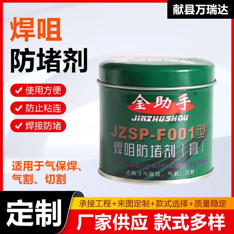 Custom Soldering Tip Anti-Blocking Agent, MIG Welding Flux Paste, Soldering Auxiliary Iron Flux Paste, Flux Paste Manufacturer