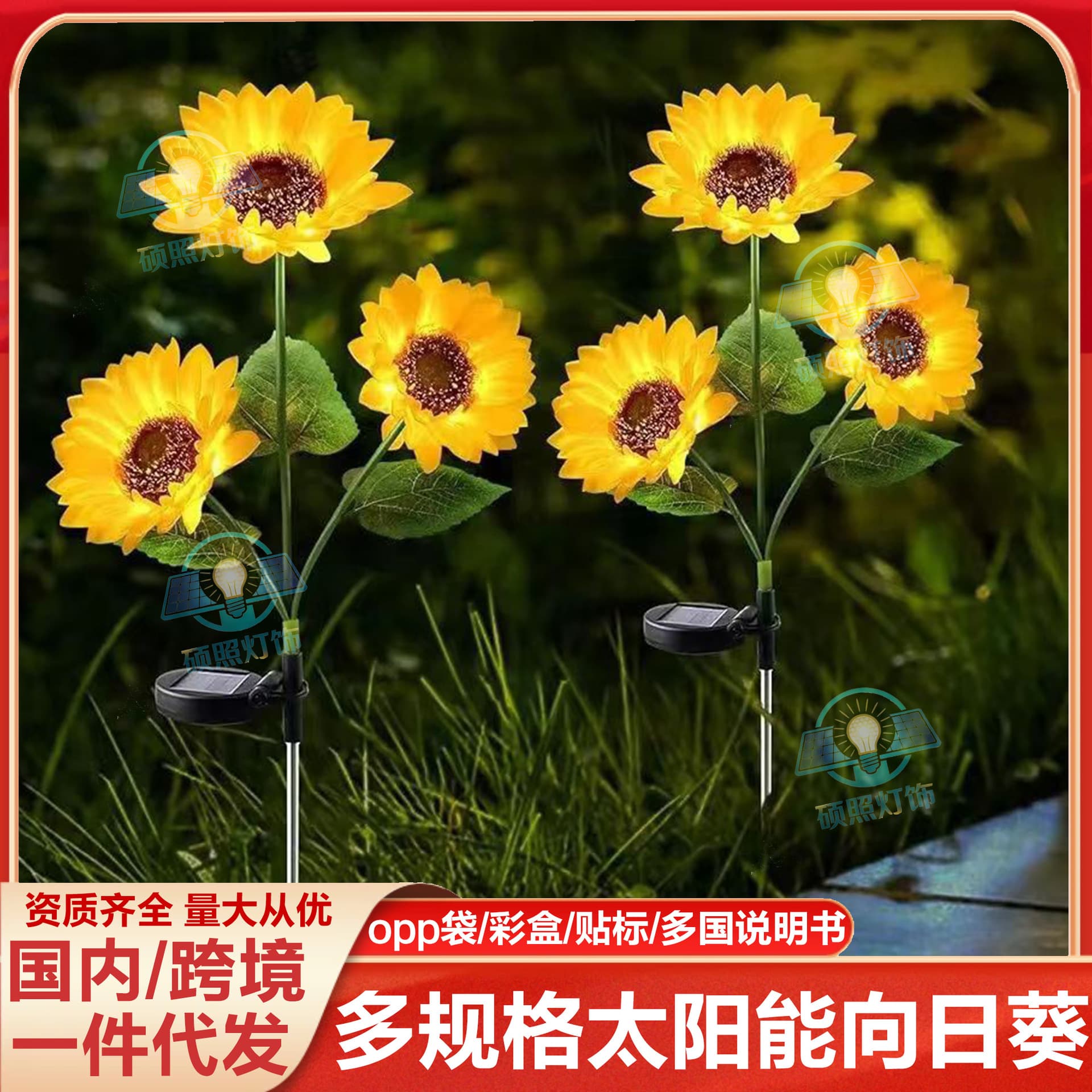 Solar Outdoor Garden Lights, Garden Landscaping Lights, Simulated Plant Sunflower Lights, Lawn Lights, Ambient Lights