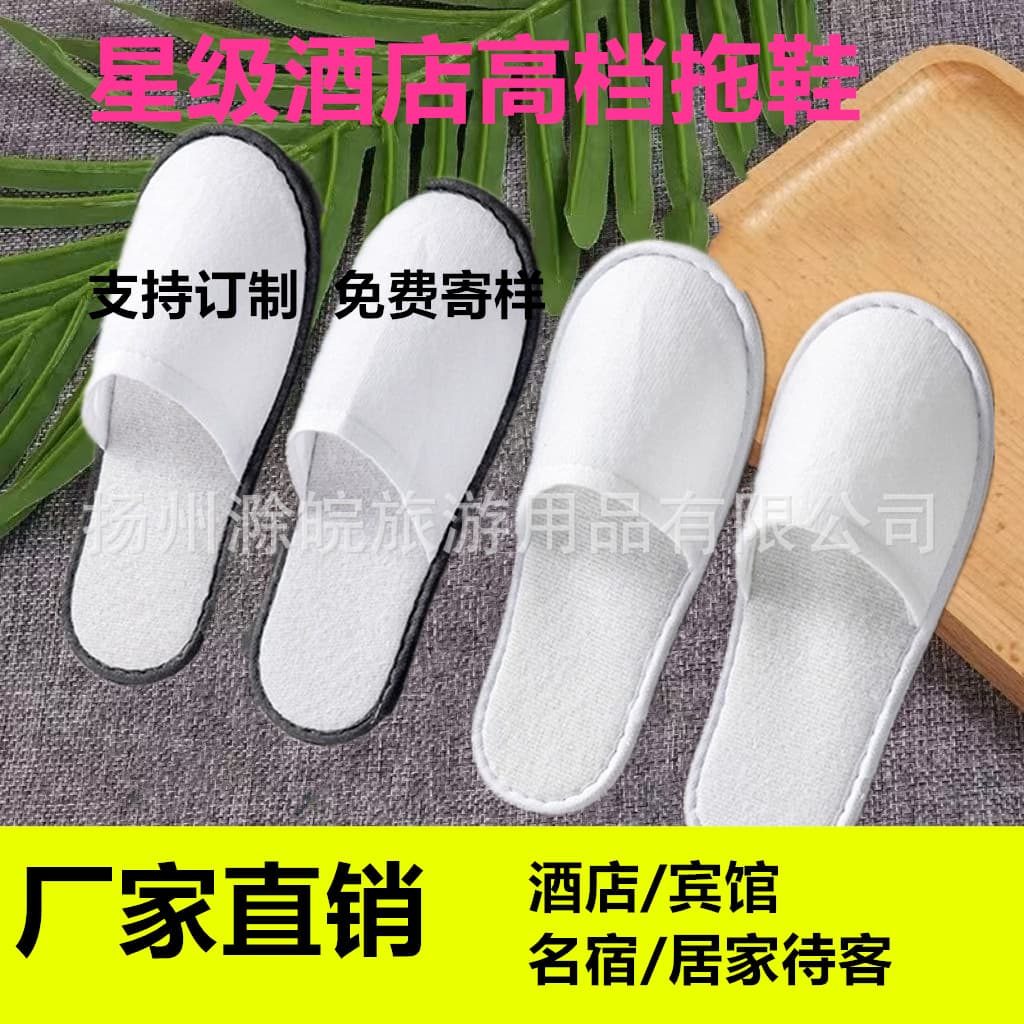Thickened disposable slippers for hotels, guesthouses, B&Bs, beauty salons, home use, summer anti-slip slippers wholesale.