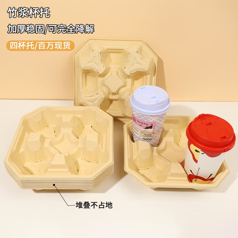 Biodegradable disposable takeaway thickened bamboo pulp waterproof cup holders, four-cup coffee and bubble tea drink carrier base, eco-friendly