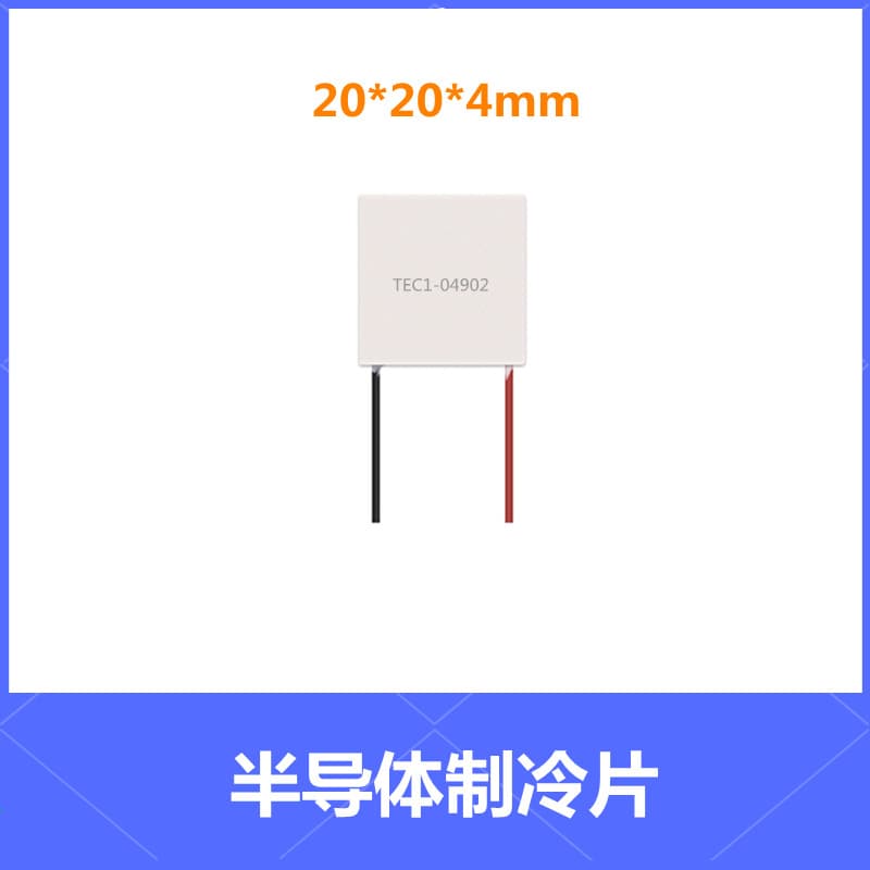 TEC1-04902 semiconductor cooling chip thermoelectric temperature difference handheld fan DC5V ice chip 20*20mm 15*15
