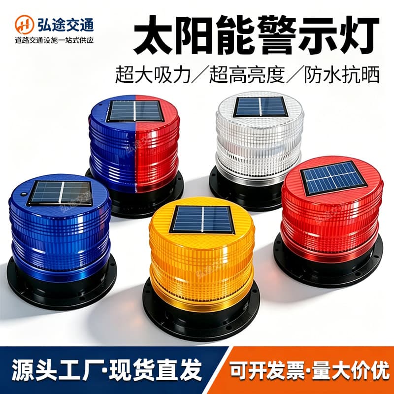 Solar Warning Flashing LED Light for Construction Safety Road Flash Light Vehicle-Mounted Solar Flashing Light