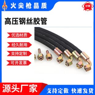 Duct Wear Resistant Air Gun Hose Rubber Hose Industrial High Pressure Oil Pipe Factory Fuel Dispenser Hose Steel Wire Hydraulic Braided