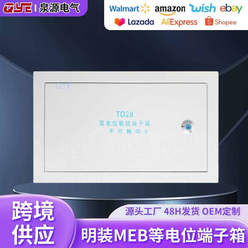 High-Rise Residential Surface-Mounted Equipotential Bonding Terminal Box MEB Large Equipotential Box Lightning Protection Grounding Box