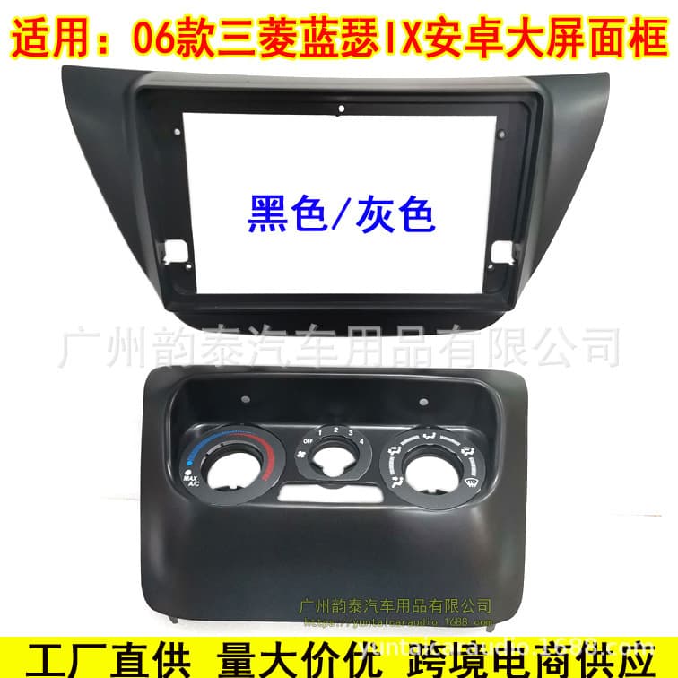 For 2006 Mitsubishi Lancer IX Lizard Center Console Navigation Frame Android Large Screen Universal Fit Kit Modification Panel