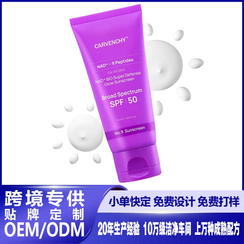 Cross-border No.9 NAD Sunscreen Sunscreen Polypeptide Firming Anti-Wrinkle Collagen Sunscreen SPF50