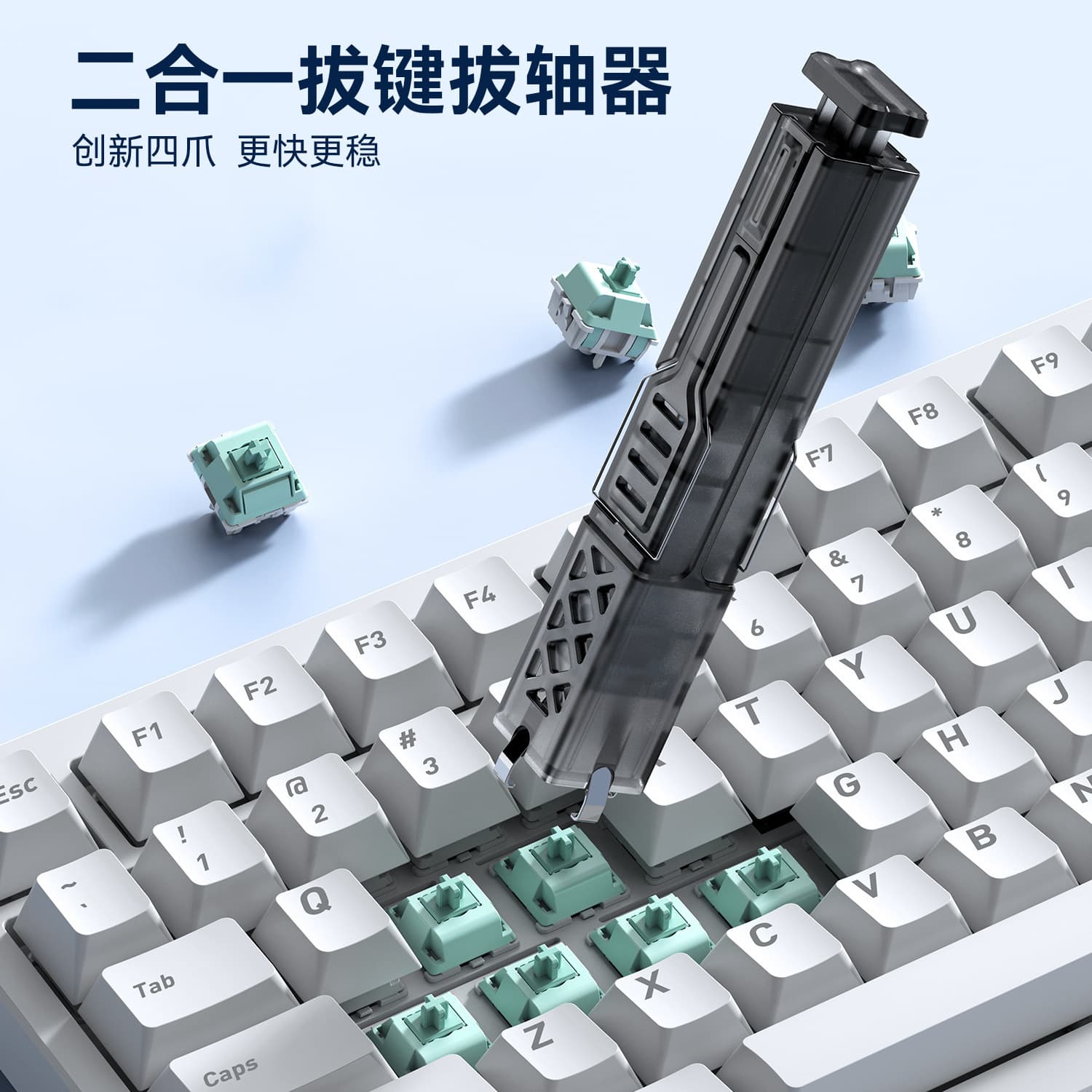 Wholesale Smart Two-In-One Key Puller and Shaft Puller, Four-Corner Shaft Puller, Fast, Accurate and Hot-Swappable Customized Mechanical Keyboard