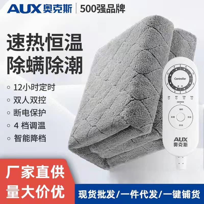 Aux Electric Blanket Wholesale Drop Shipping Electric Mattress Pad Single/Double Smart Dual Control Temperature Adjustable Home Student Dormitory