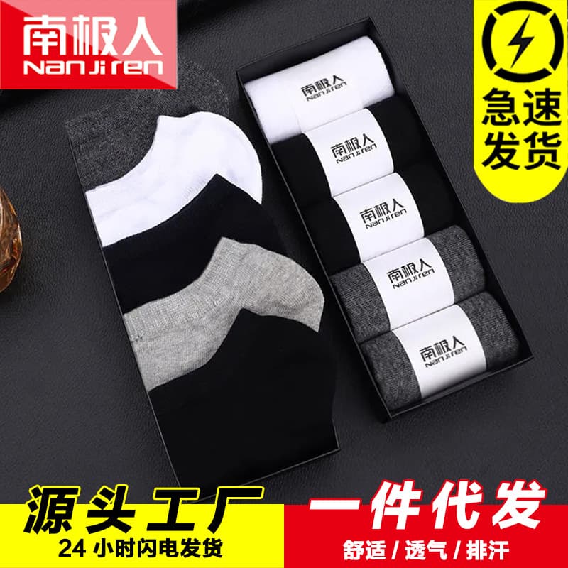 Antarctic Factory Socks Wholesale Solid Color Men's Socks Mid-Calf Socks Ankle Socks Breathable Moisture-Wicking Four-Season Thin Cotton Socks Drop Shipping