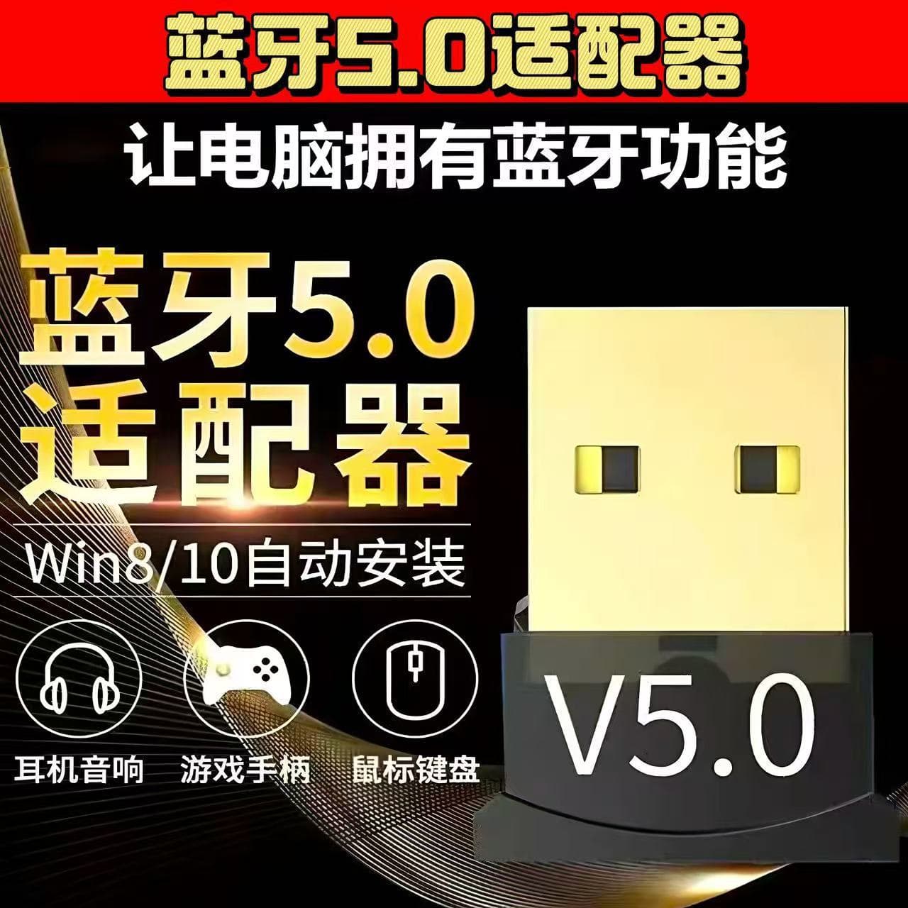 Bluetooth Adapter 5.0 for Desktop PC, 4.0 Driver-Free USB for Laptop, Headphone, Speaker, Wireless Transmitter