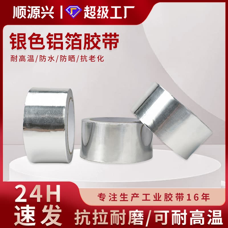 Highly Recommended Premium Aluminum Foil Tape, 0.06MM Thick High-Temperature Resistant, Self-Adhesive Sealing Aluminum Foil Tape
