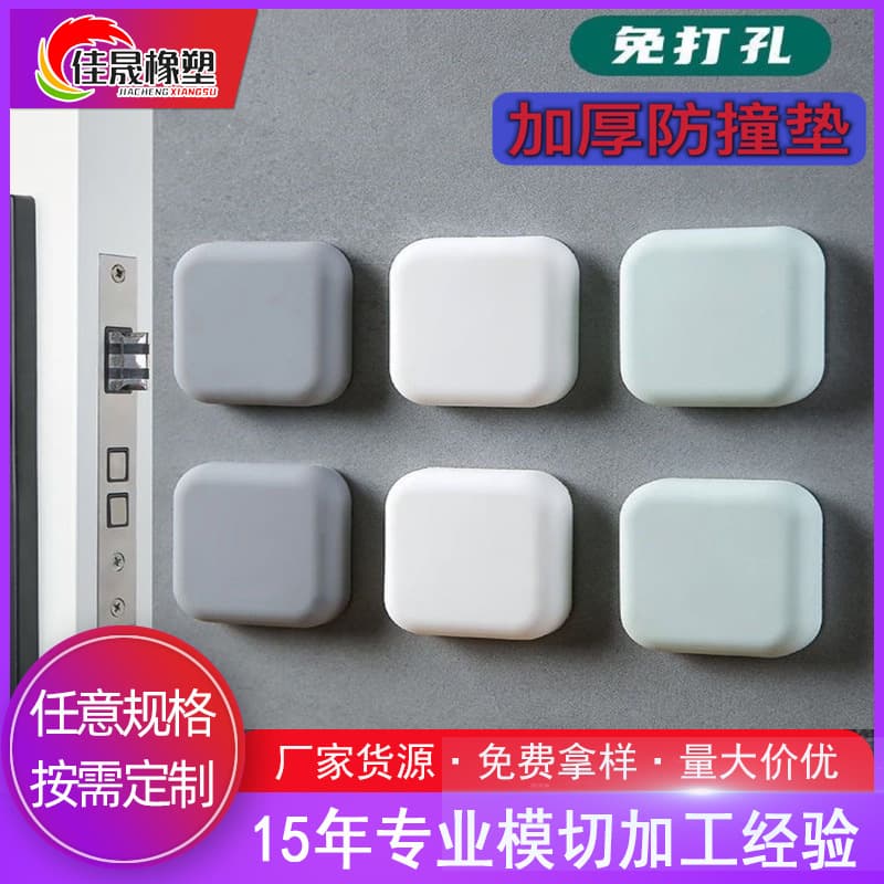 Door Handle Anti-Collision Pad Silicone Door Back Anti-Collision Sticker Silent Refrigerator Door Wall Anti-Collision Protective Pad Wholesale Anti-Slip