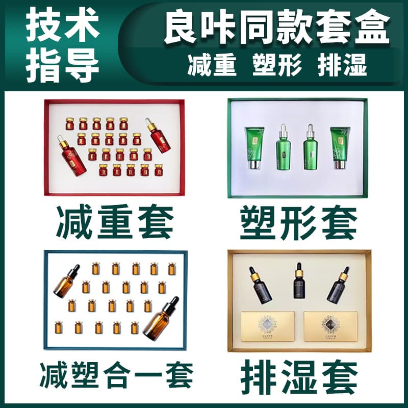 Liangka Essential Oil Set Same Series - Alkaline Weight Loss and Shaping Massage Oil Collection