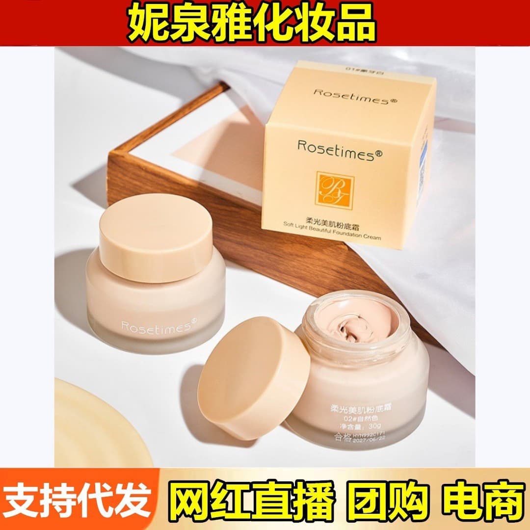 Rosetimes Soft Light Beauty Foundation Cream Moisturizing Serve Cream Foundation Rose Age Cream Skin Care