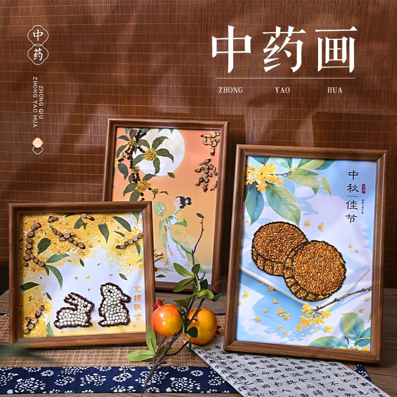 Mid-Autumn Festival Traditional Chinese Medicine Painting Handmade DIY National Style Cultural Creative Sticky Herbal Culture Team Building Activity Aromatic Herb Scented Art