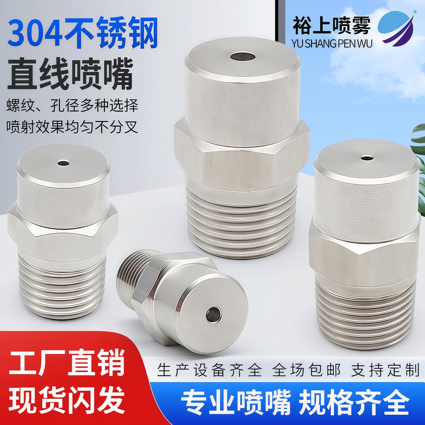 Stainless Steel Straight Nozzle Pointed Bullet Tip 0 Degree Water Column Flush Spray Head High Pressure Car Wash Cleaning Water Nozzle