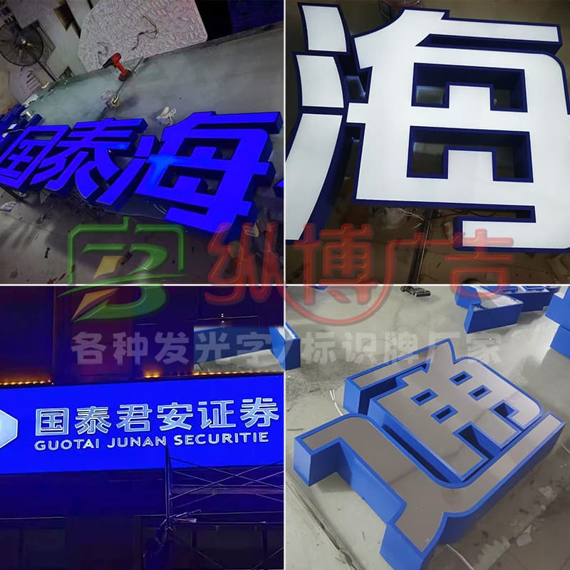 Guotai Haitong Securities Company Storefront Sign Logo Electroplated Chrome Silver Light-up Letters Production Brushed Silver Illuminated Font