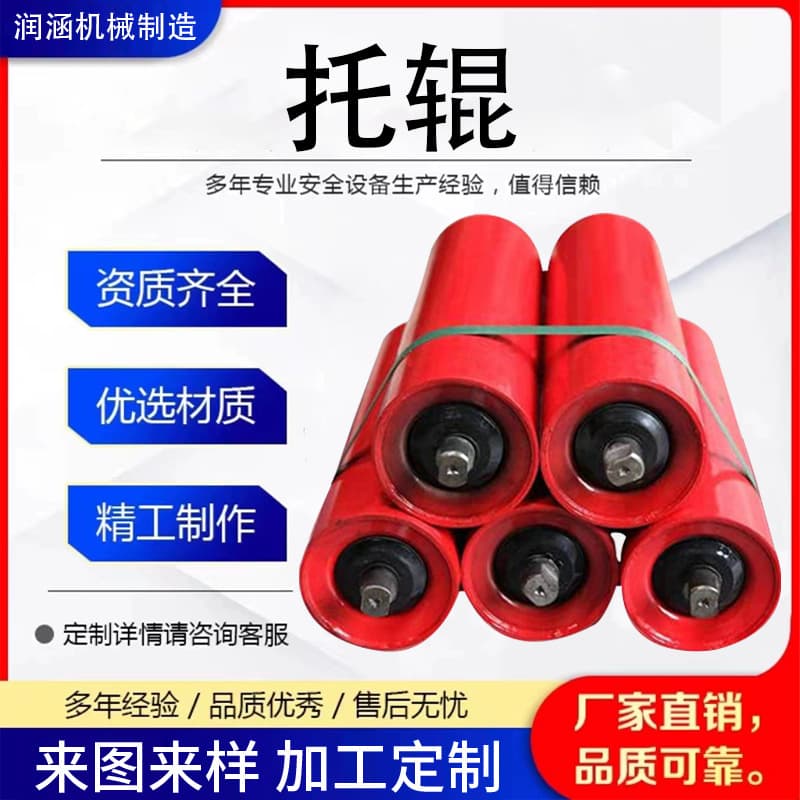 Comb-Type Vertical Roller Idler, Upper Self-Aligning Idler Bracket Accessories, Trough Buffer Polyurethane Coated Idler