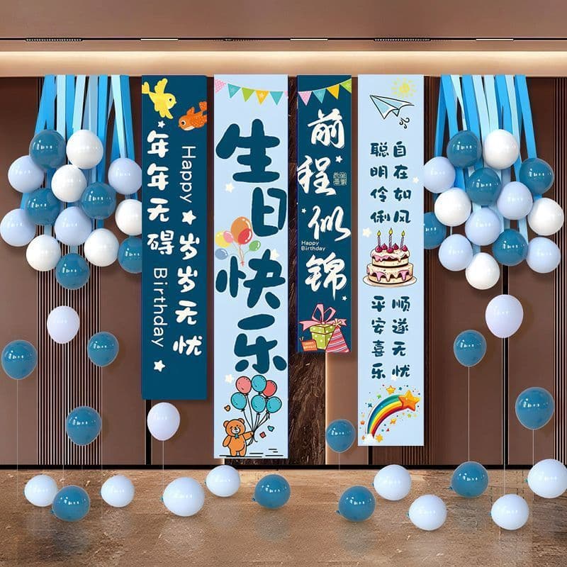 Boys and Girls 9th Birthday Party Decoration Set, Ins Style Balloon Background Wall Scene Decor