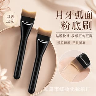 Trending Crescent Foundation Brush Non-Absorbing Straight Flat Concealer Flat Head Ultra-Thin Fishtail Curved Makeup Brush