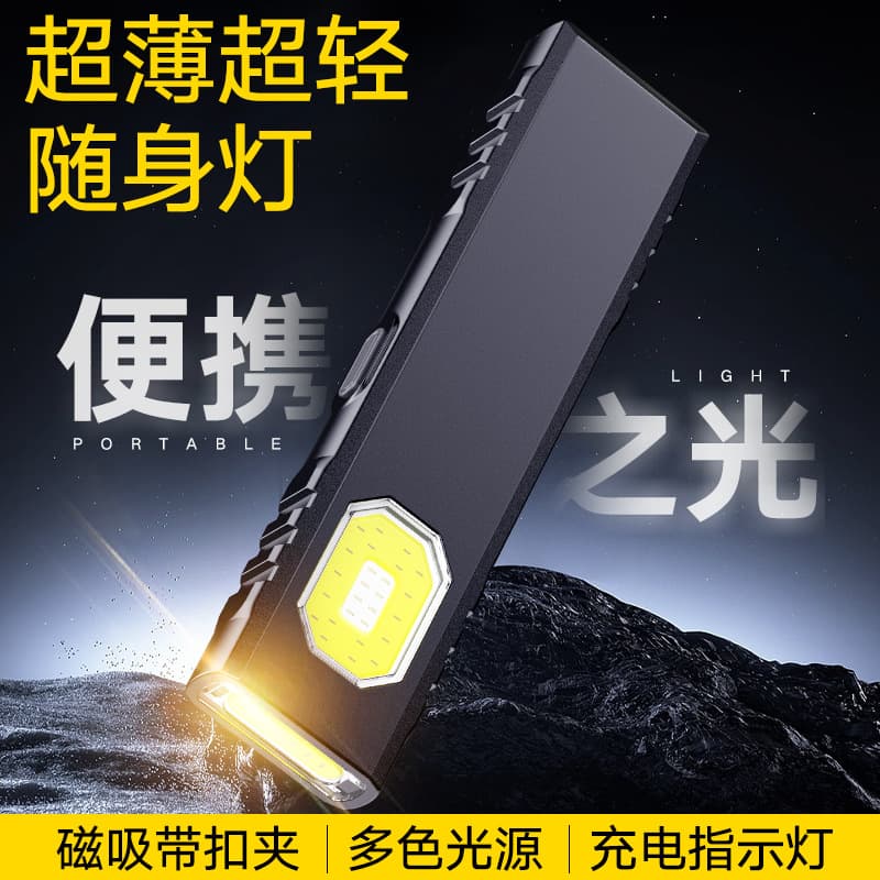 Magnetic dual light source work light strong light mini portable outdoor repair emergency EDC flashlight blade cap clip light