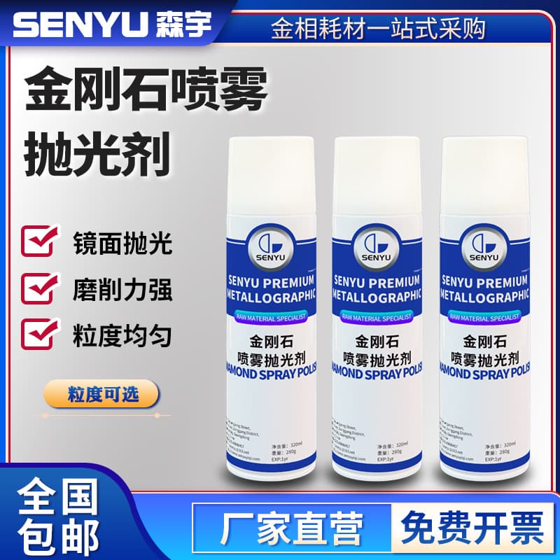 SenYuJia Diamond Spray Polishing Agent for Metallographic Polishing, Mirror Finish Etching Liquid, Metallographic Grinding and Polishing Agent