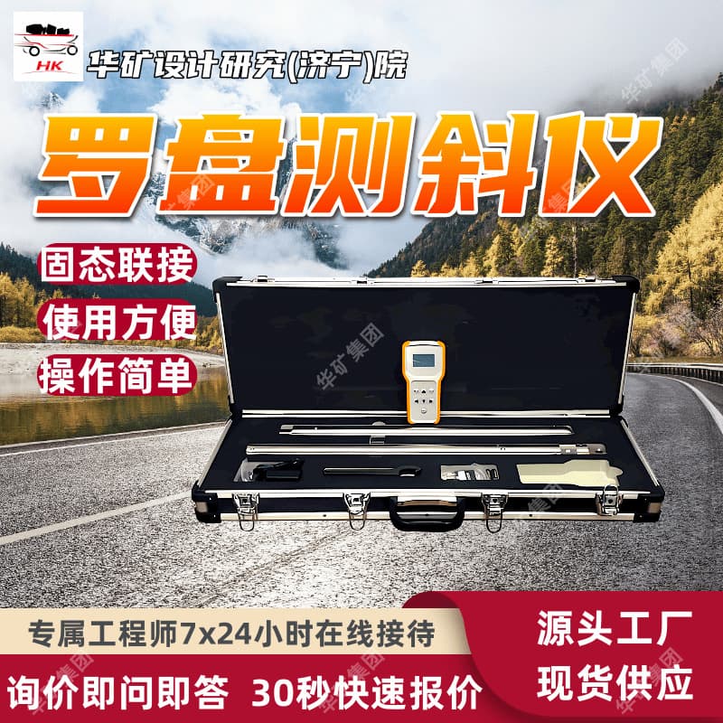 Portable KXP-2X Mining Digital Inclinometer Suitable for Field Operations