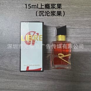 Cross-border Trade Brand Perfume 15ml Addicted Berry Berry Sinking Berry Thrill Berry Perfume Sample Free Water