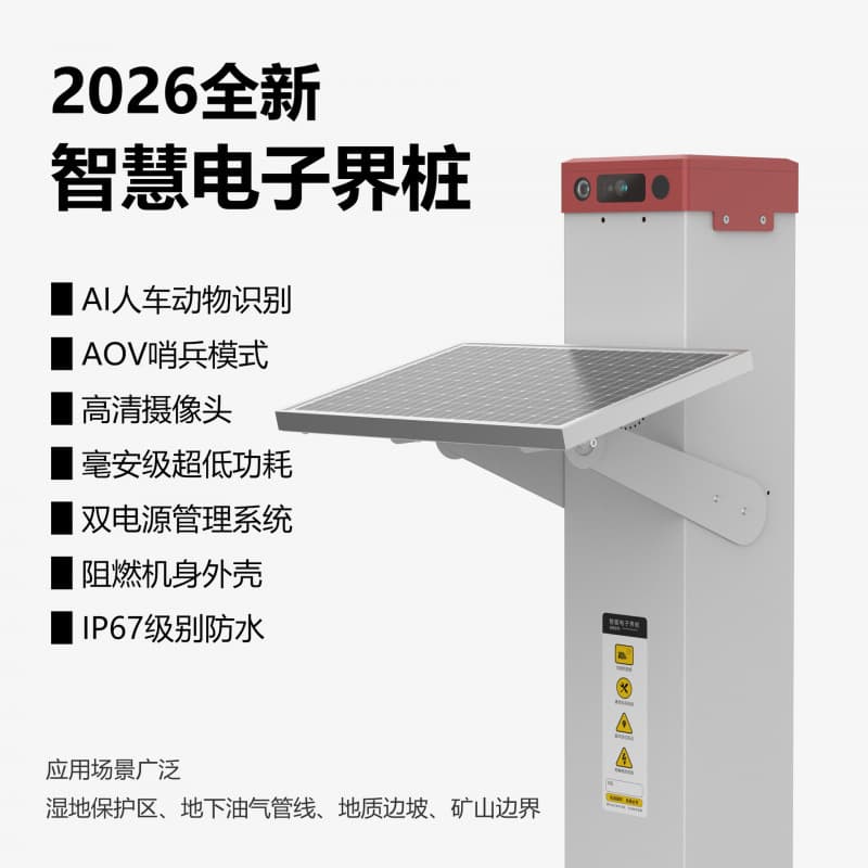 Smart Electronic Boundary Marker Positioning Smart Boundary Marker Protection Reservoir Anti-Damage Electronic Warning Marker Anti-Crossing