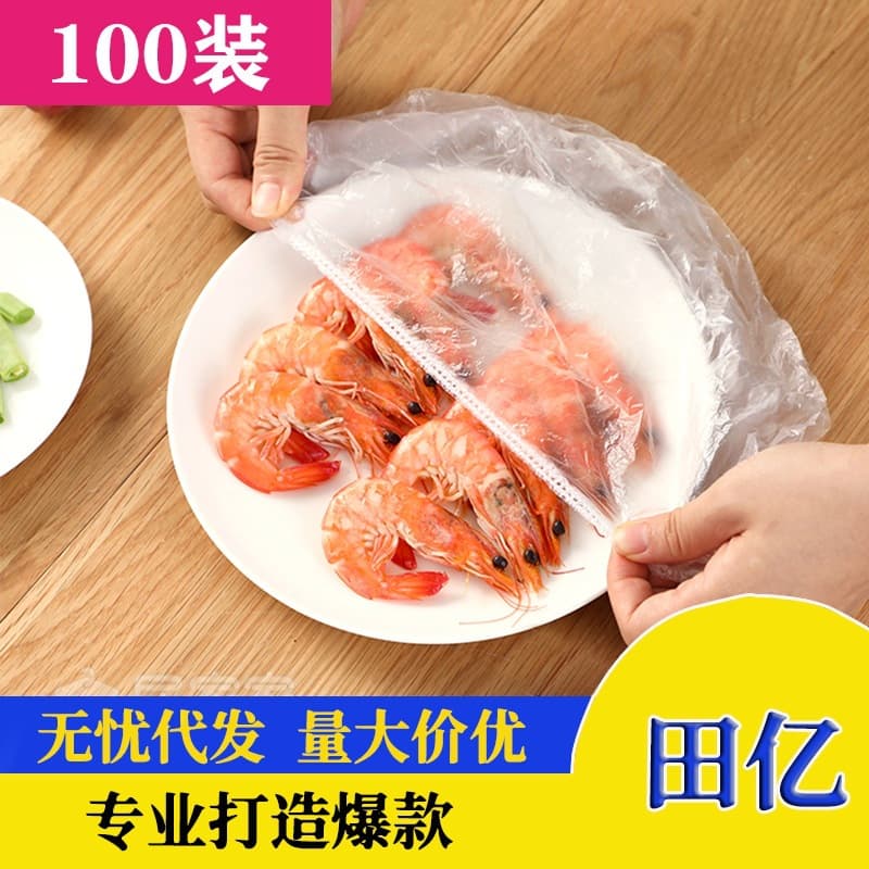 Plastic Wrap Covers Food-grade Disposable Home Use Refrigerator Leftovers Universal Bowl Covers and Lids