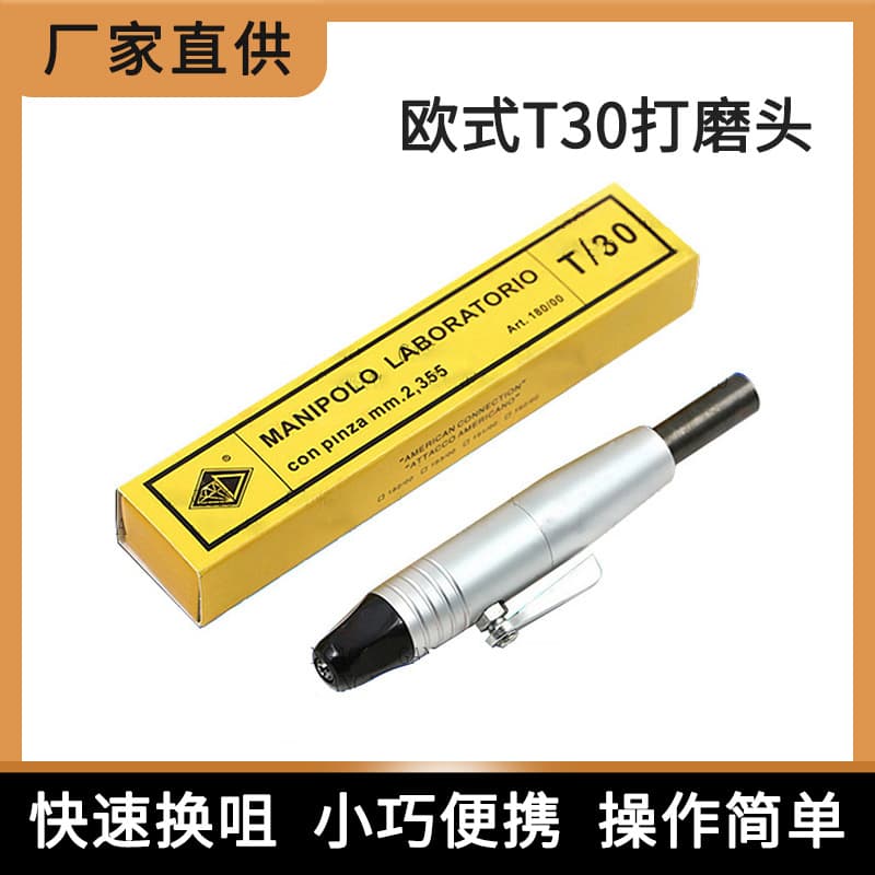 T30 crane handle crane grinding machine grinding head Crane Fine head Chuck engraving machine handle crane accessories small handle