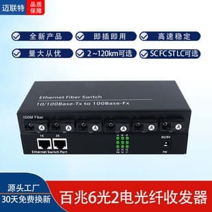 100M 6-Fiber 2-Electric Port Switch Single-Mode Single-Fiber Fiber Transceiver Video Surveillance Media Converter One Unit SC