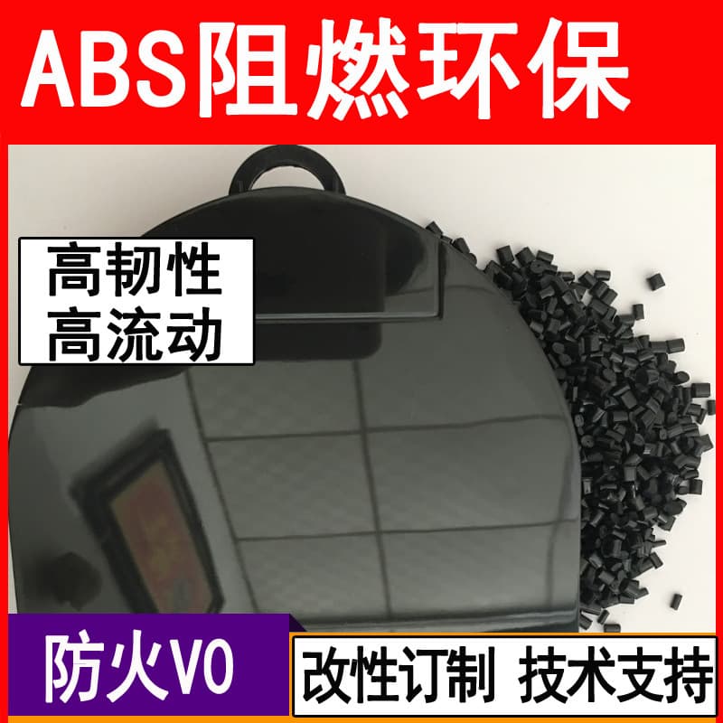 ABS Black Flame Retardant V0 Eco-friendly Plastic Granules Secondary Pelletizing Modified Recycled Pellets