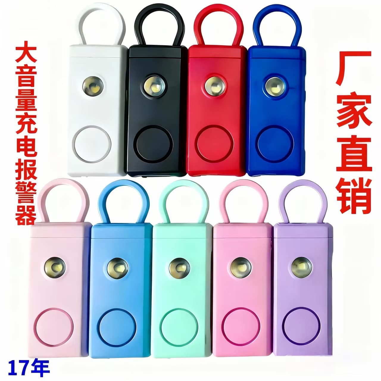 New High-Decibel Personal Alarm for Women and Students, Keychain Emergency Call Device