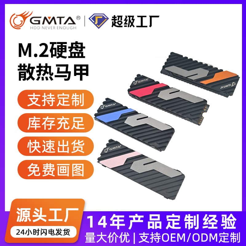 M.2 Hard Drive Cooling Vest SSD NVMe Protocol Heatsink 2280 Radiator PS5 Cooling Vest Cooling