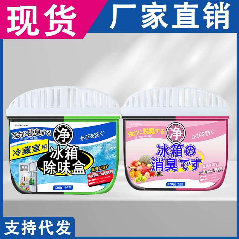 Manufacturer Direct Refrigerator Deodorizer - Activated Carbon Purifier for Freezers and Odor Removal